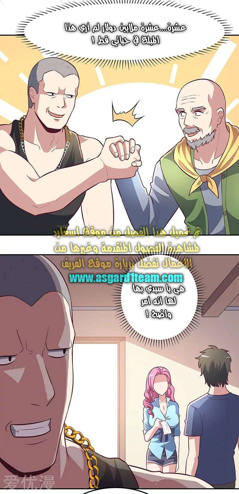 Chapter Image 7