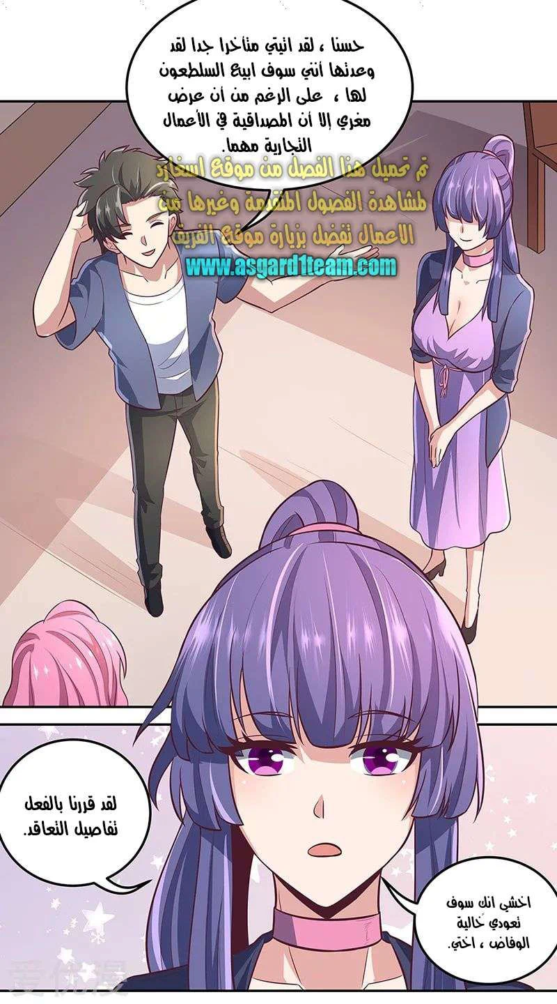 Chapter Image 8