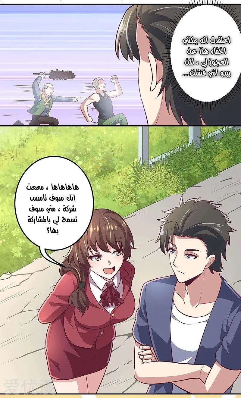 Chapter Image 12