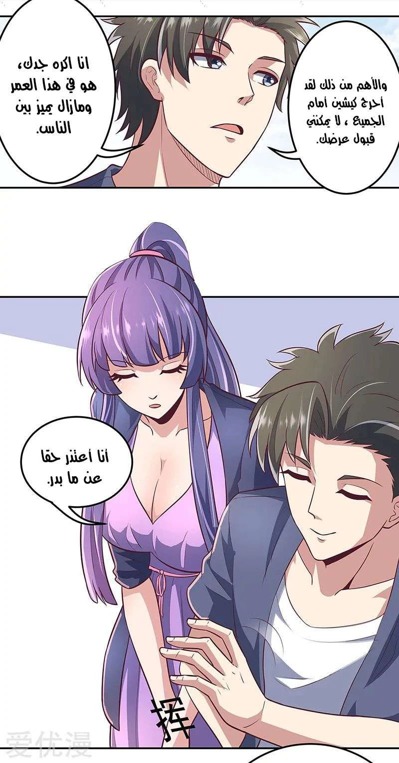 Chapter Image 2