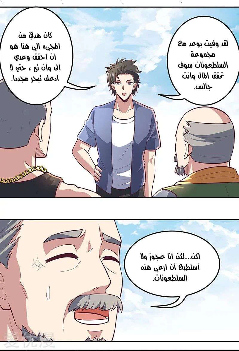 Chapter Image 9
