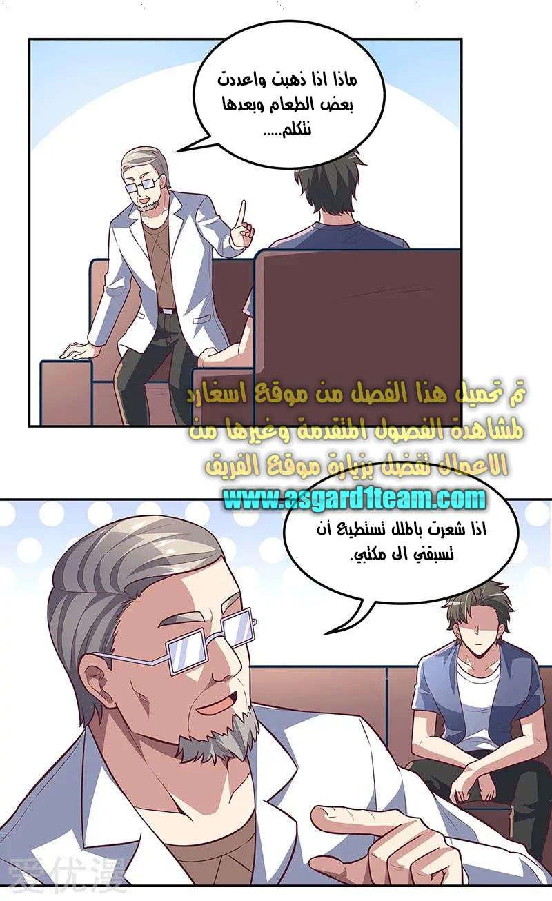 Chapter Image 11