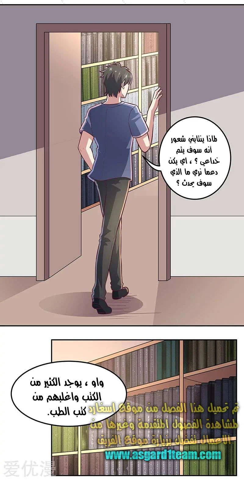 Chapter Image 12