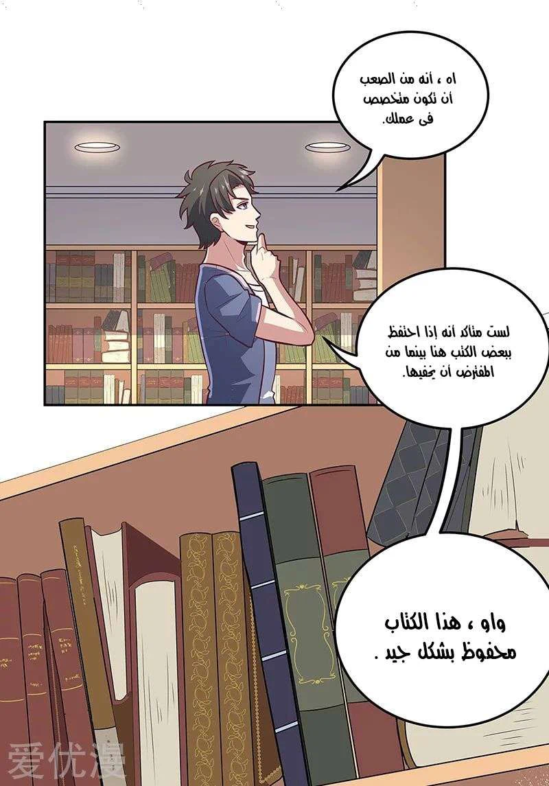 Chapter Image 13