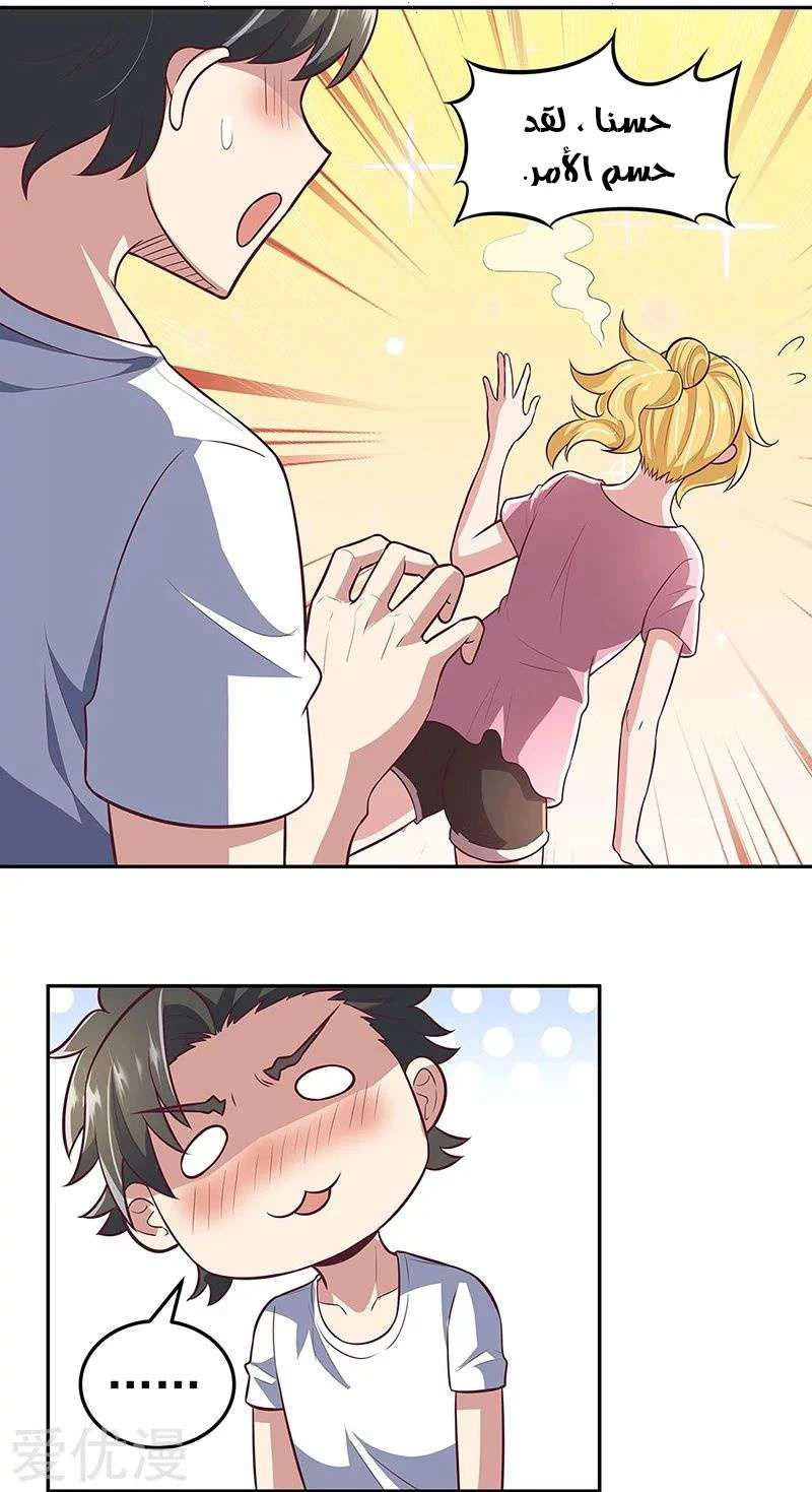 Chapter Image 5