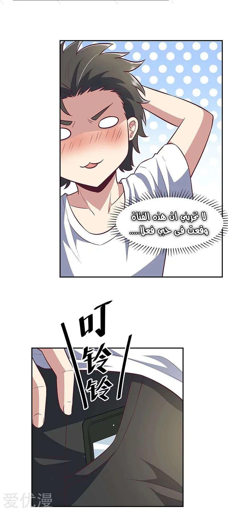 Chapter Image 6