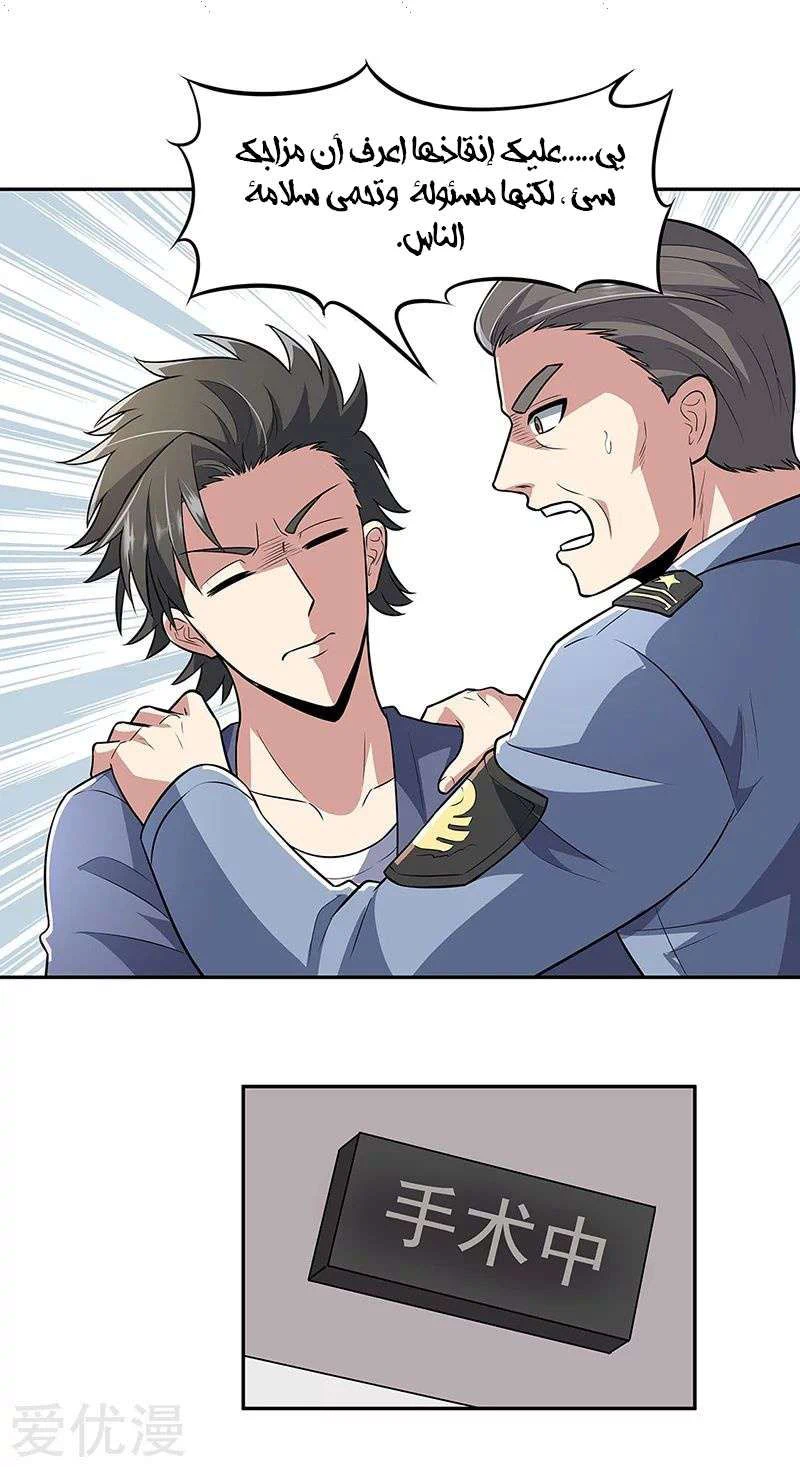 Chapter Image 10