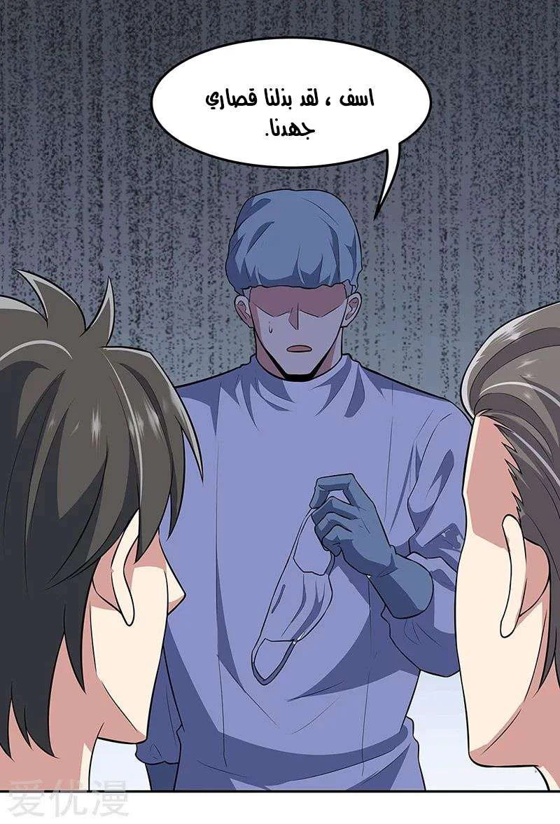 Chapter Image 12