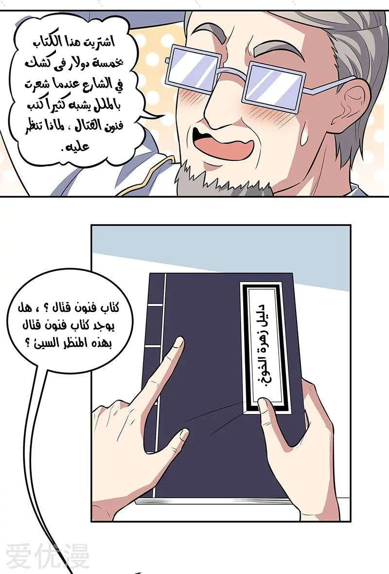 Chapter Image 2