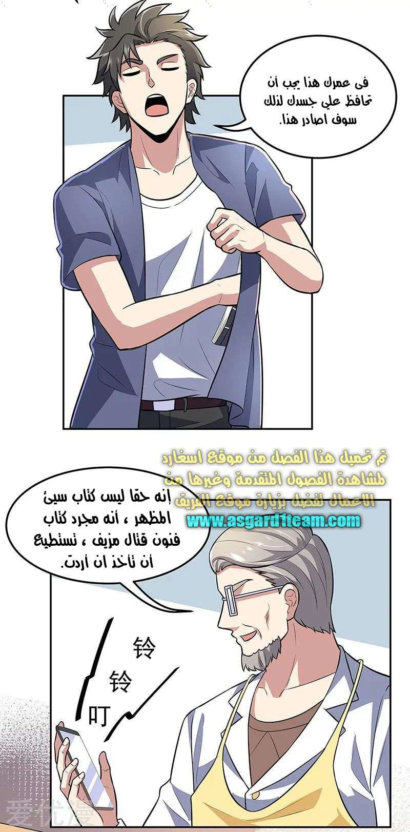 Chapter Image 3