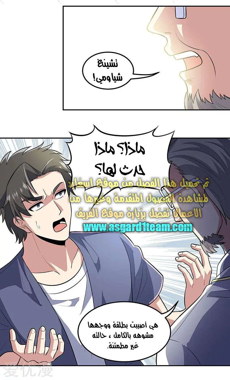 Chapter Image 6
