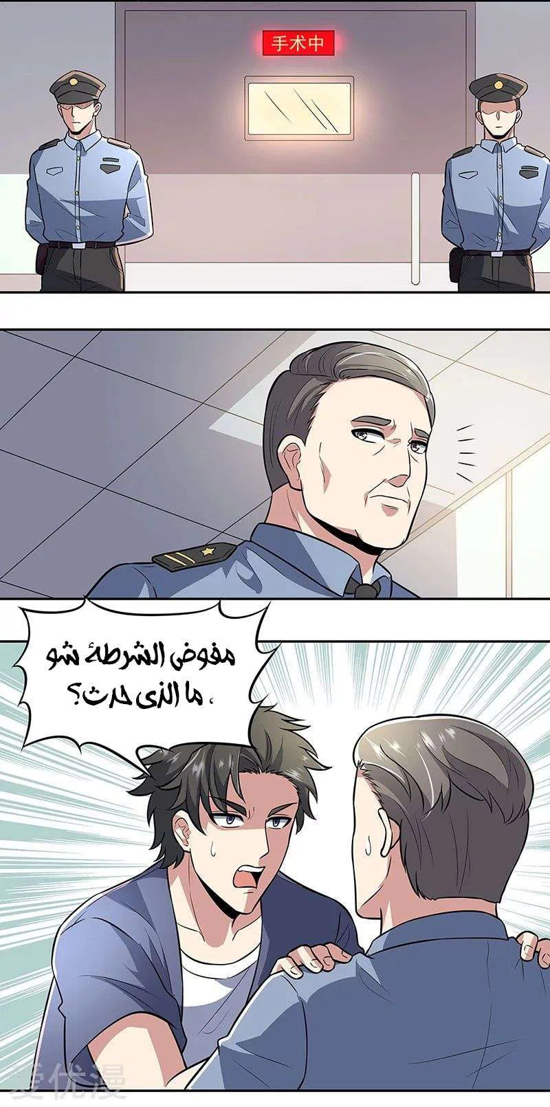 Chapter Image 8