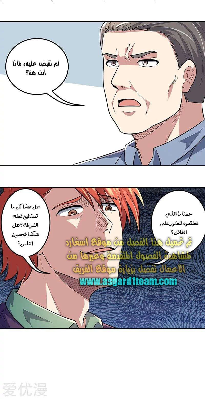 Chapter Image 11