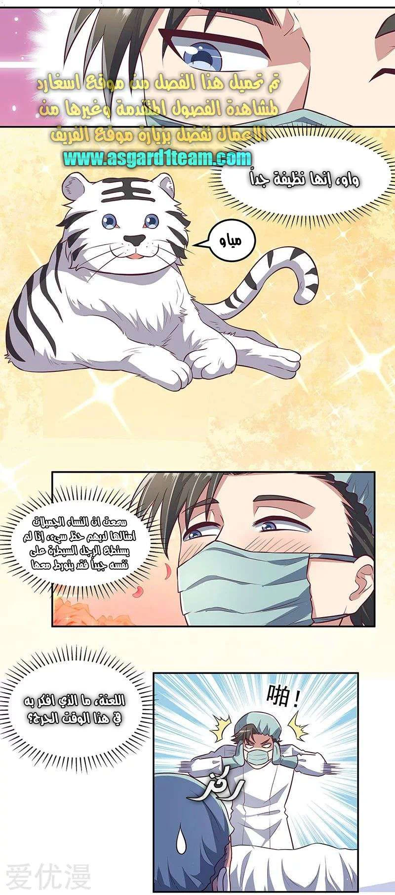 Chapter Image 3