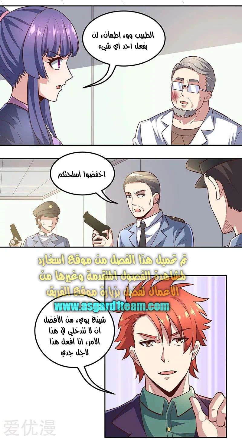 Chapter Image 12