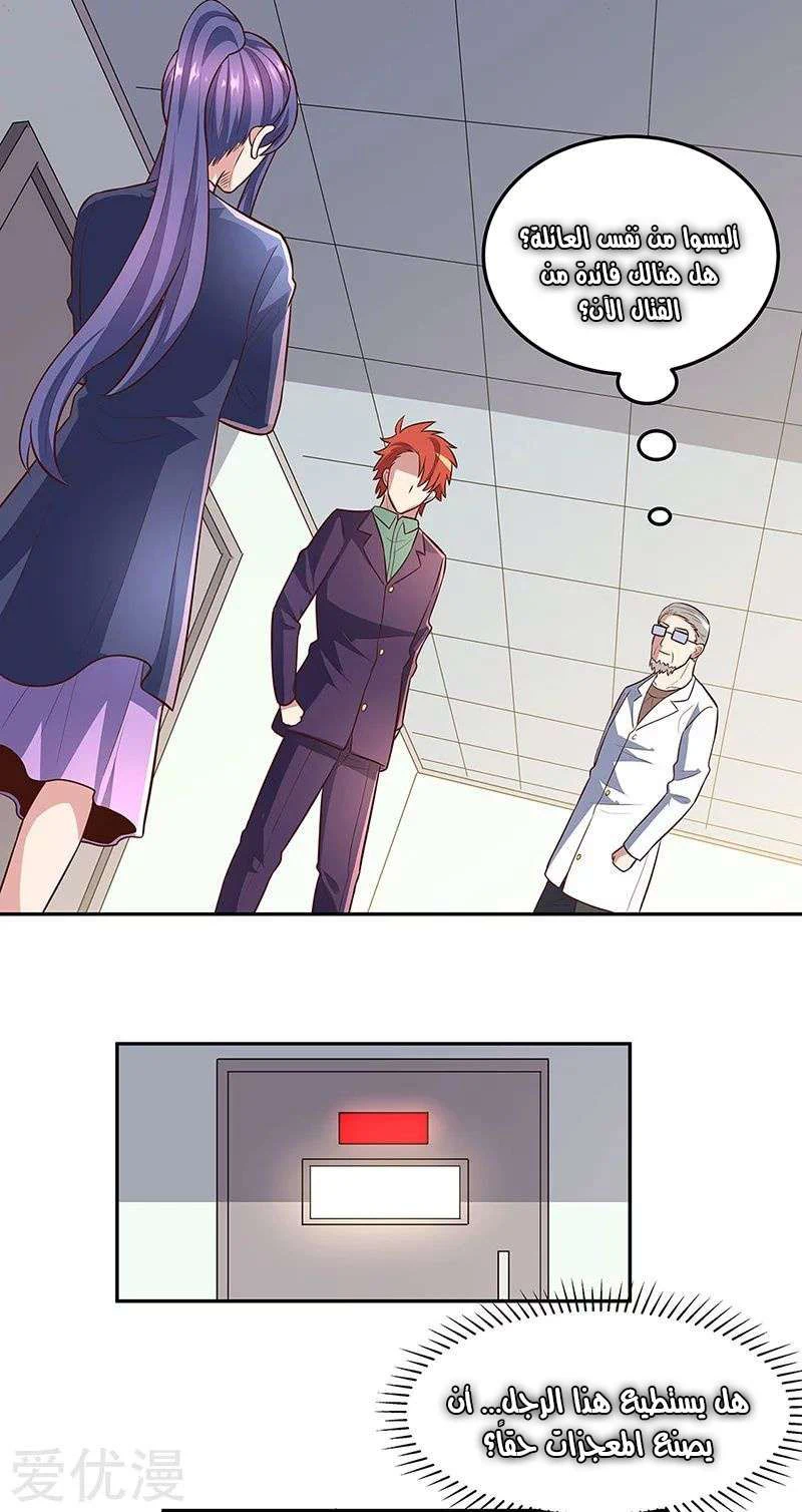 Chapter Image 14