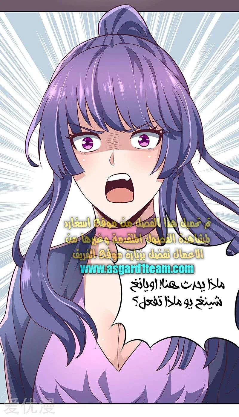 Chapter Image 8