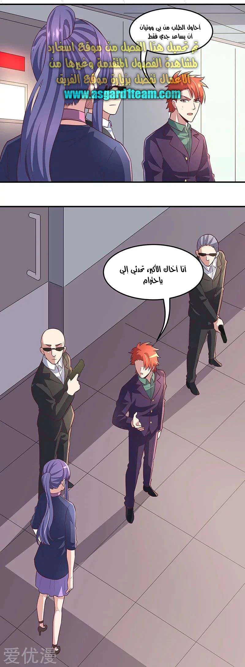 Chapter Image 9