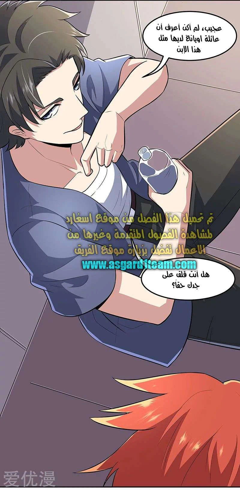 Chapter Image 2