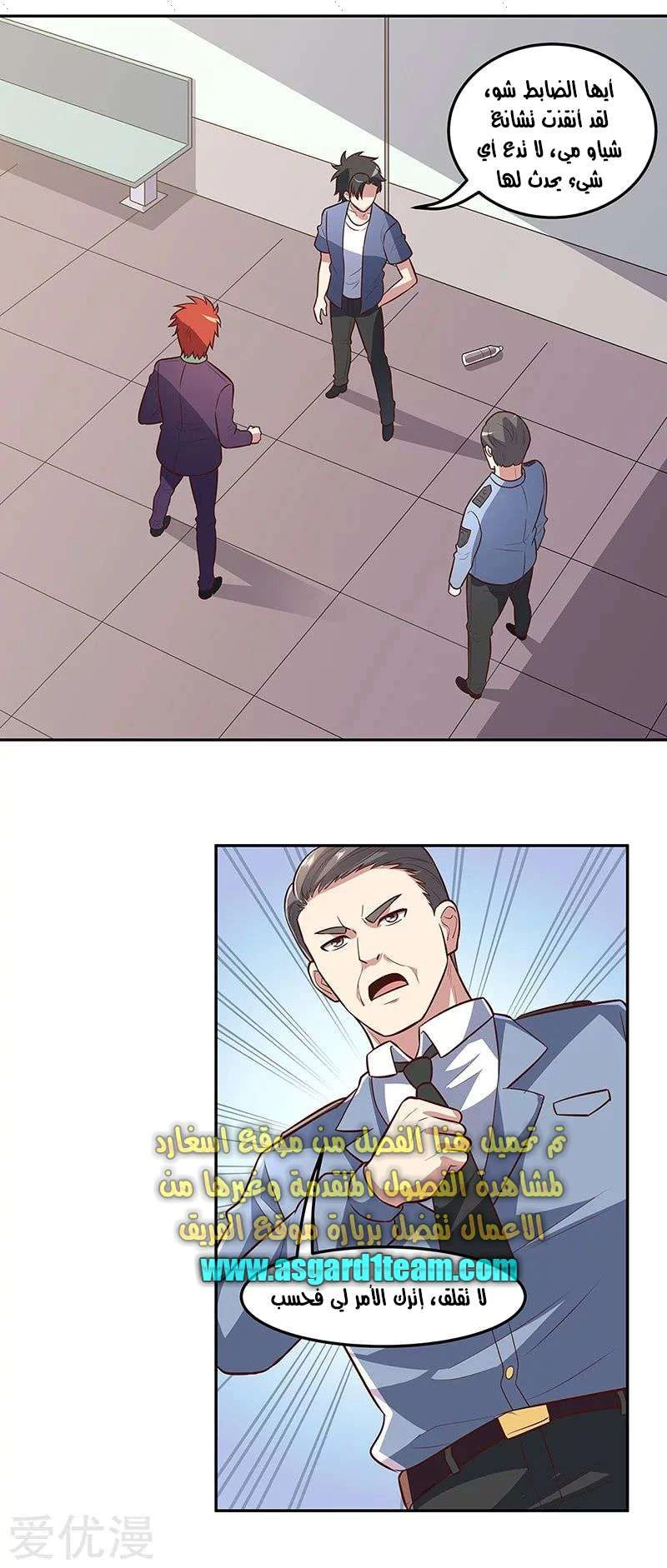 Chapter Image 6