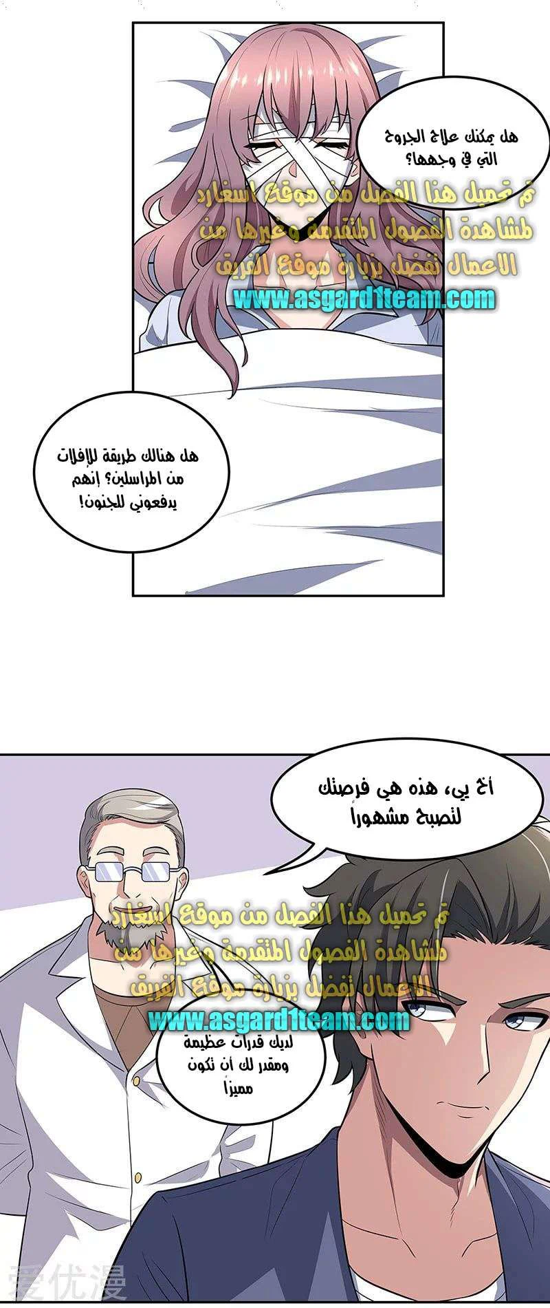Chapter Image 5