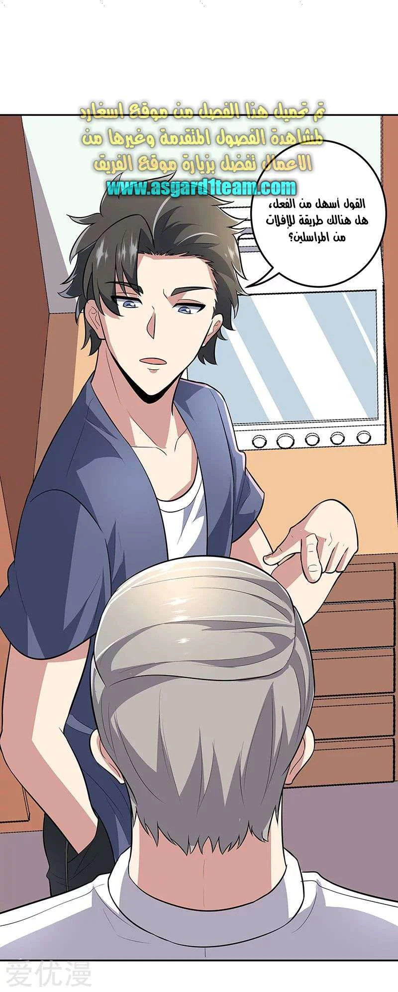 Chapter Image 6
