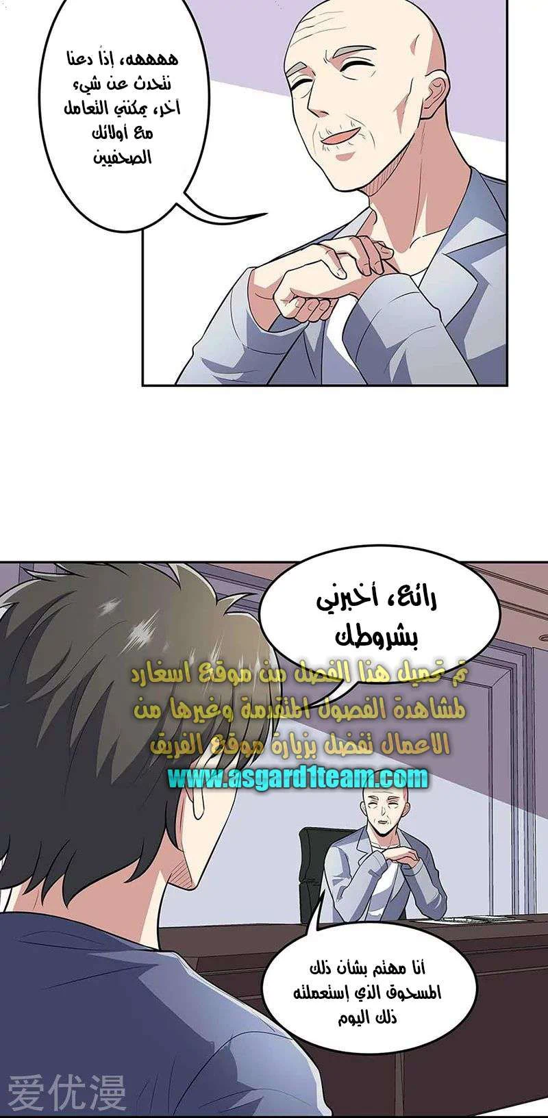Chapter Image 11