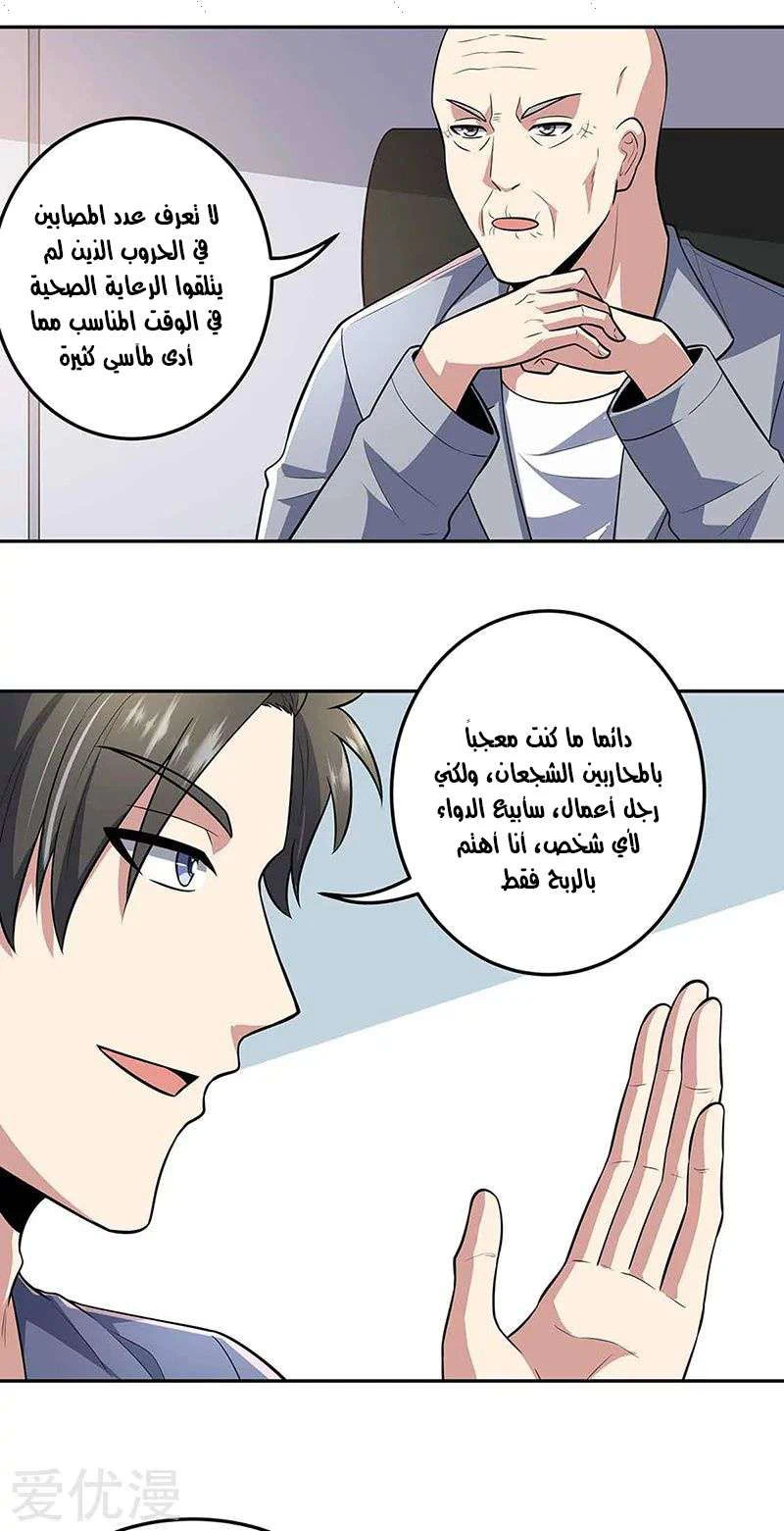 Chapter Image 13