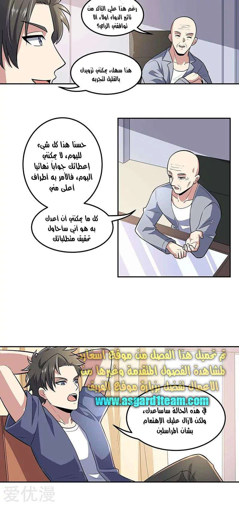 Chapter Image 16