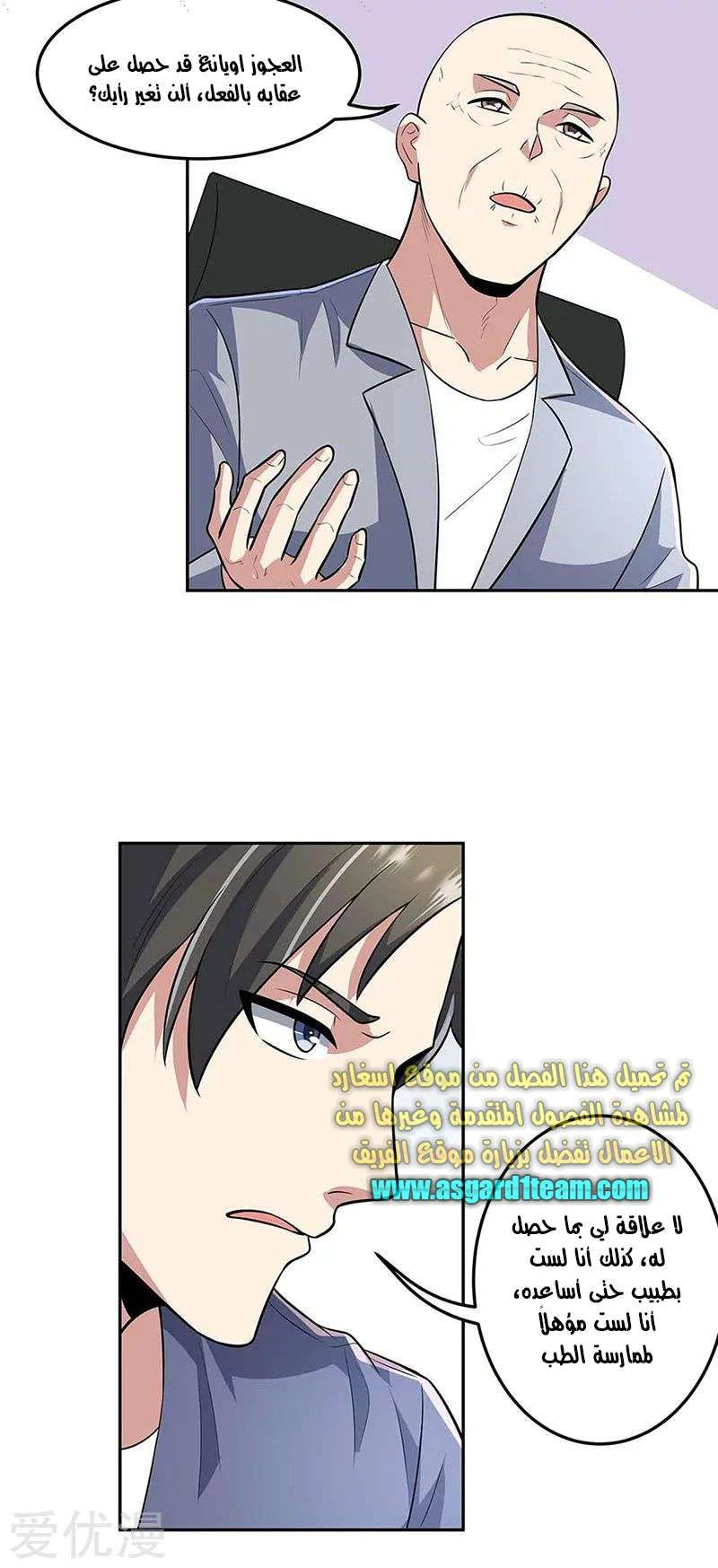 Chapter Image 19