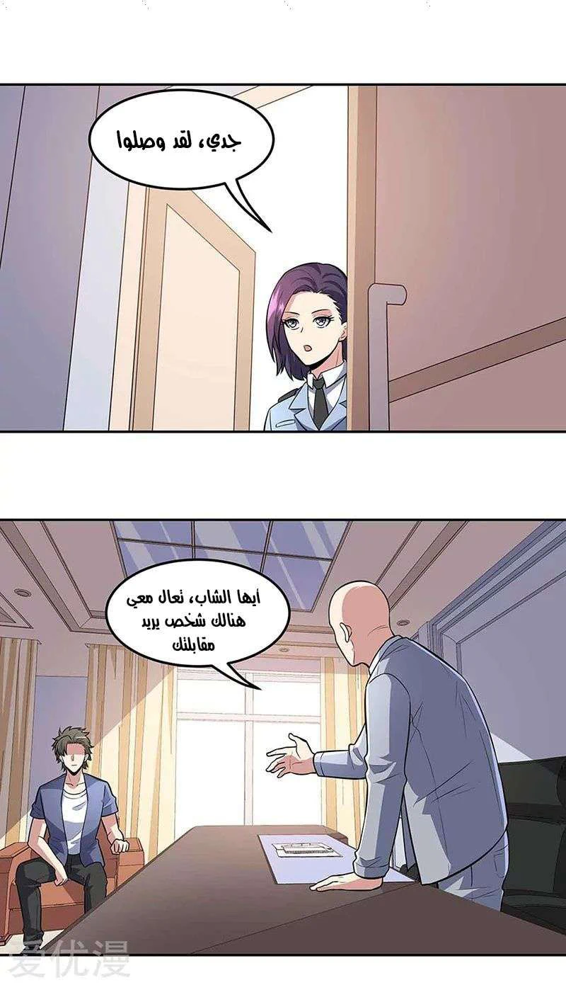 Chapter Image 20