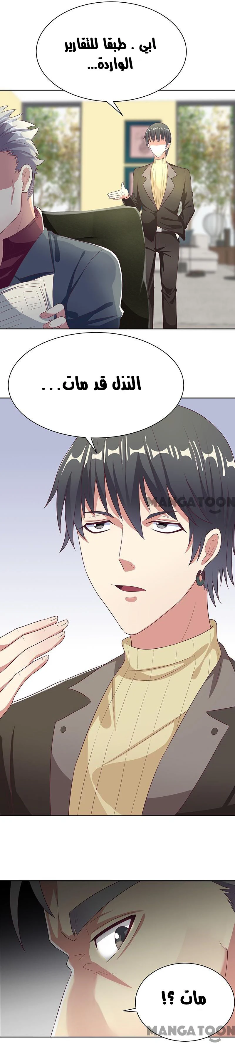 Chapter Image 3