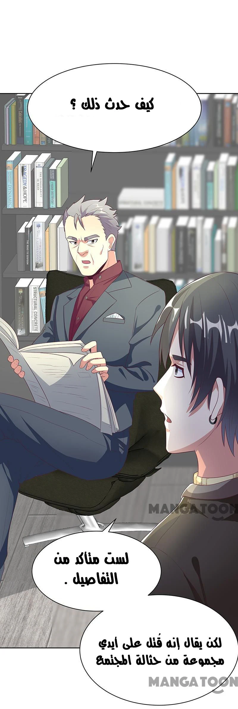 Chapter Image 4