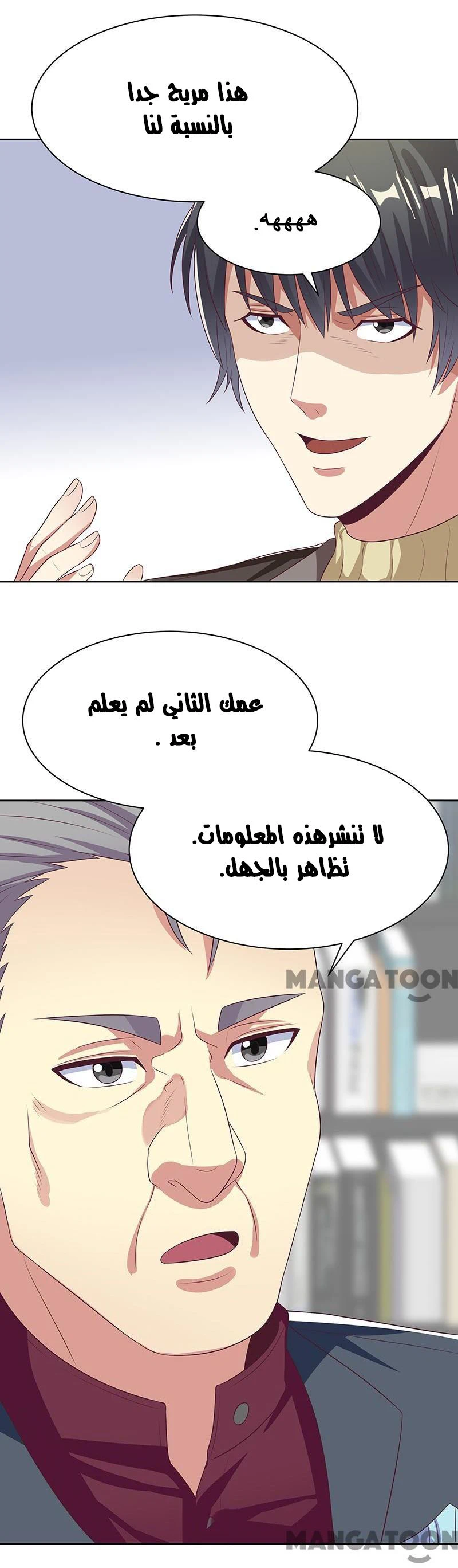 Chapter Image 5