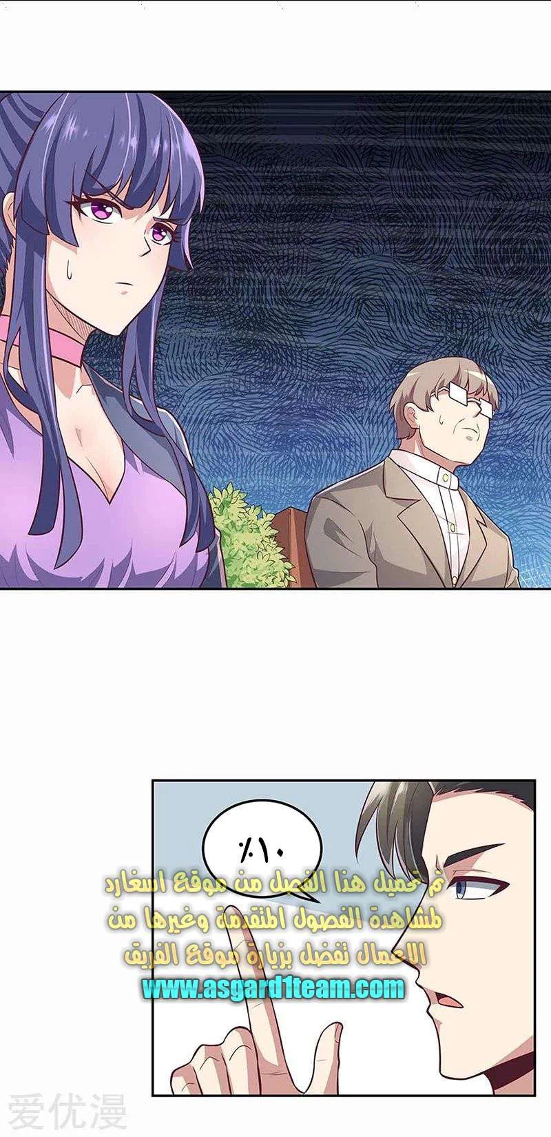 Chapter Image 12