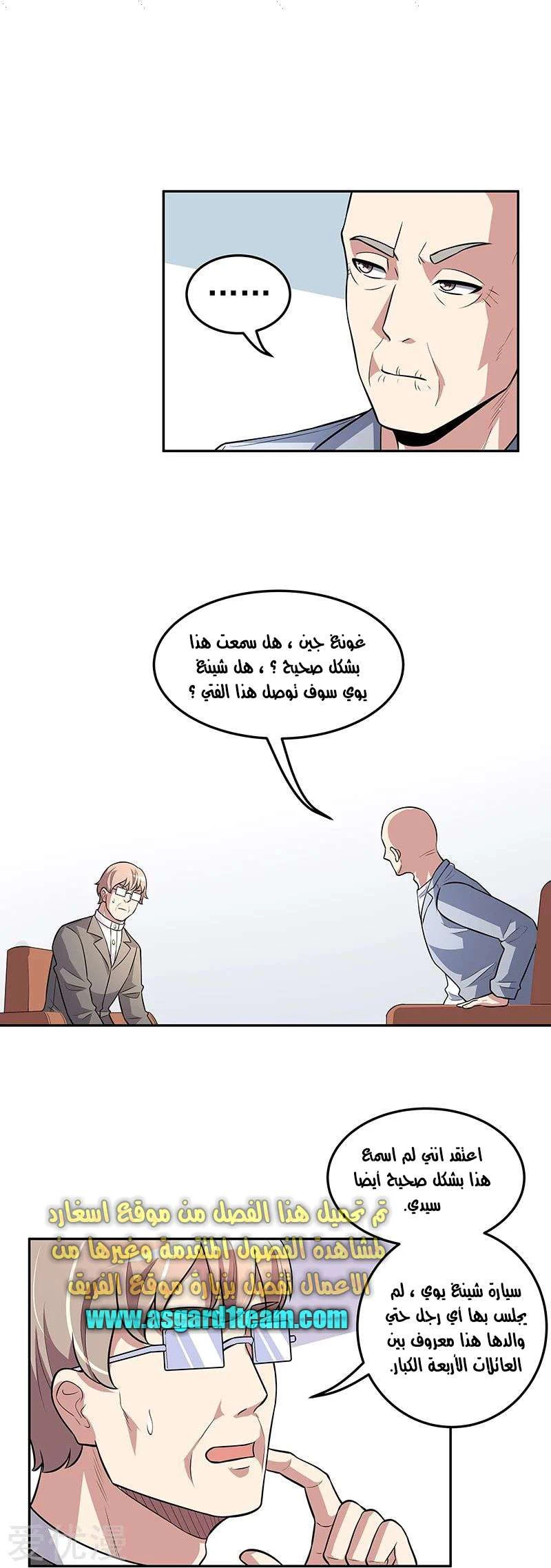 Chapter Image 5