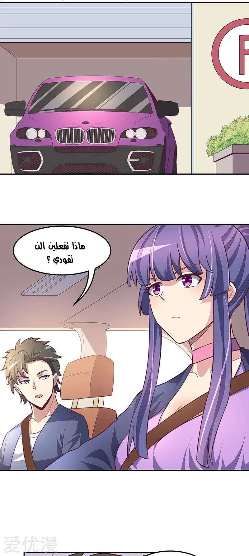 Chapter Image 7