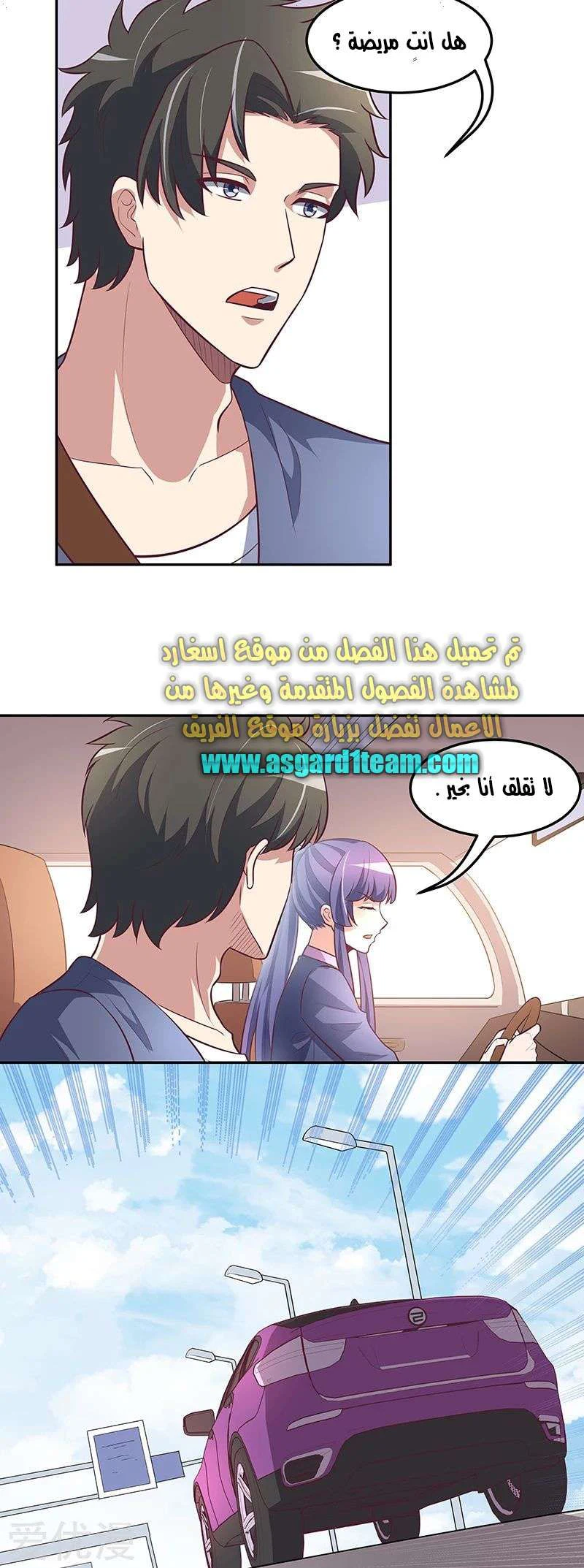 Chapter Image 8