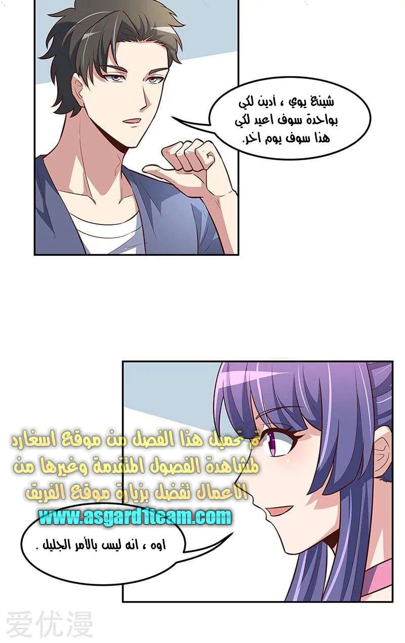 Chapter Image 11