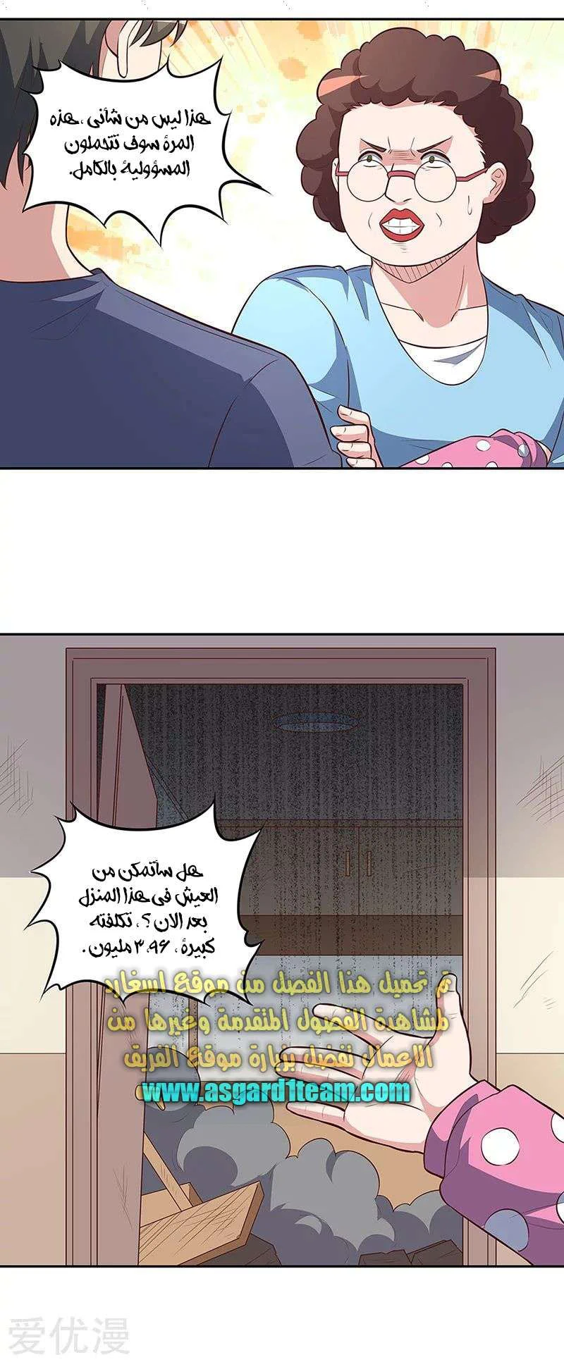Chapter Image 7