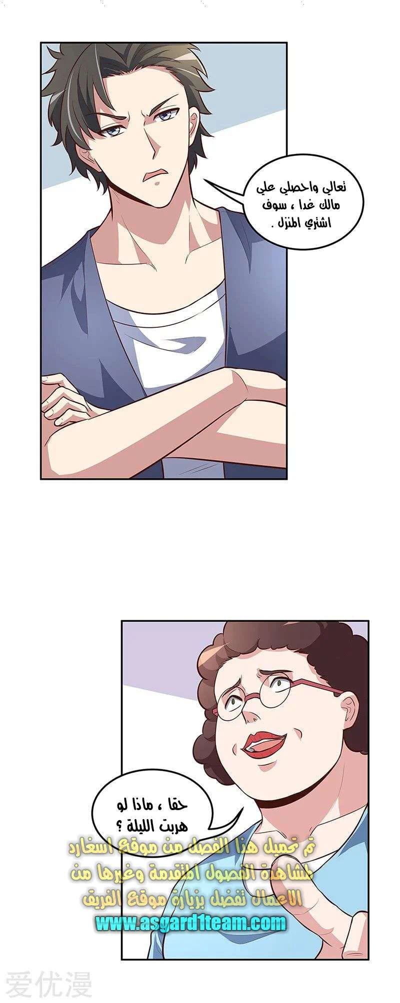 Chapter Image 8