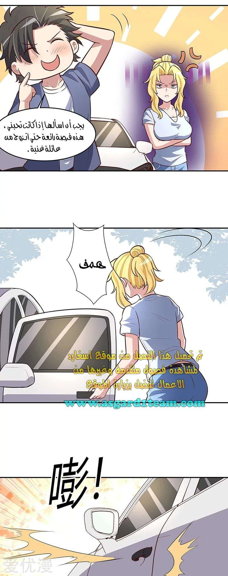 Chapter Image 11