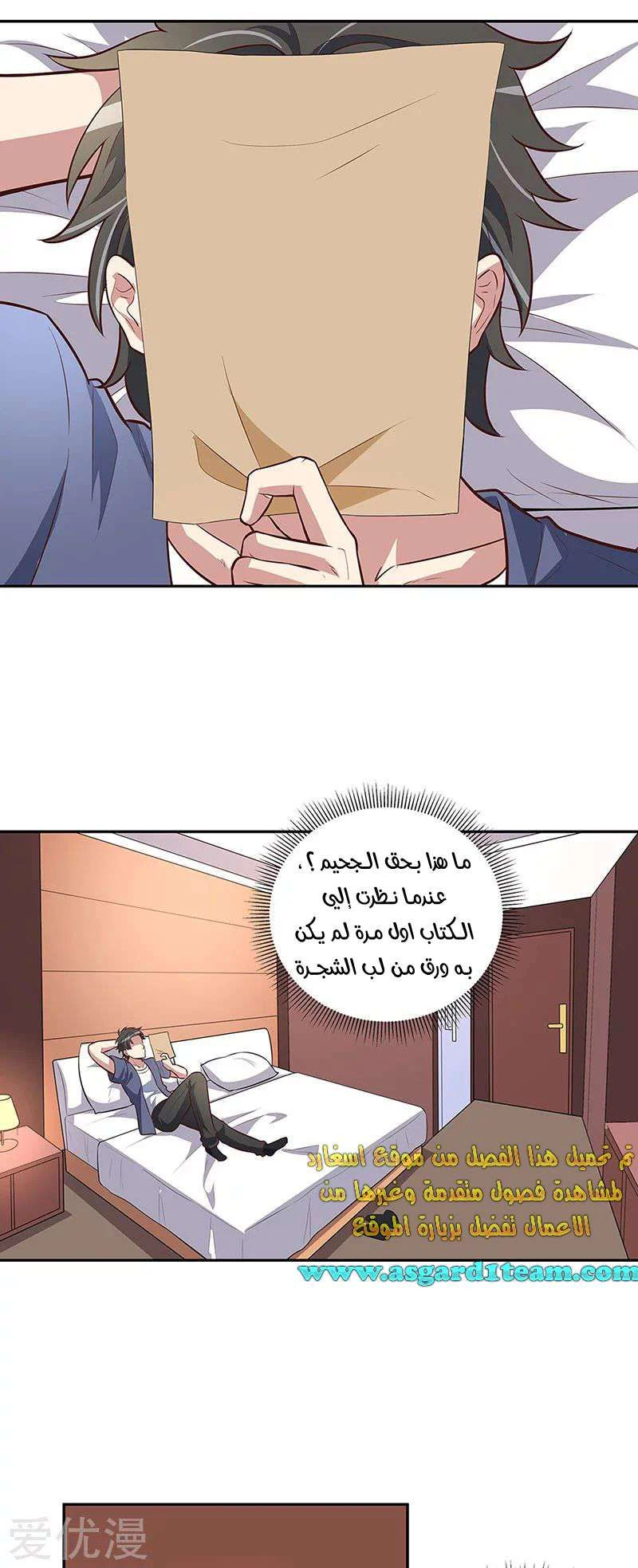 Chapter Image 15