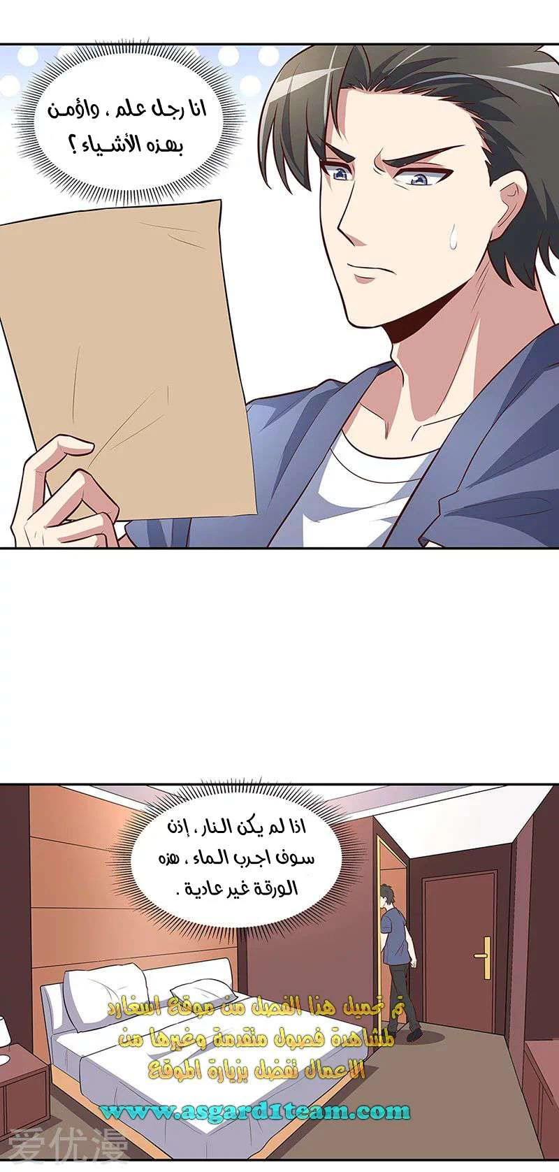 Chapter Image 19