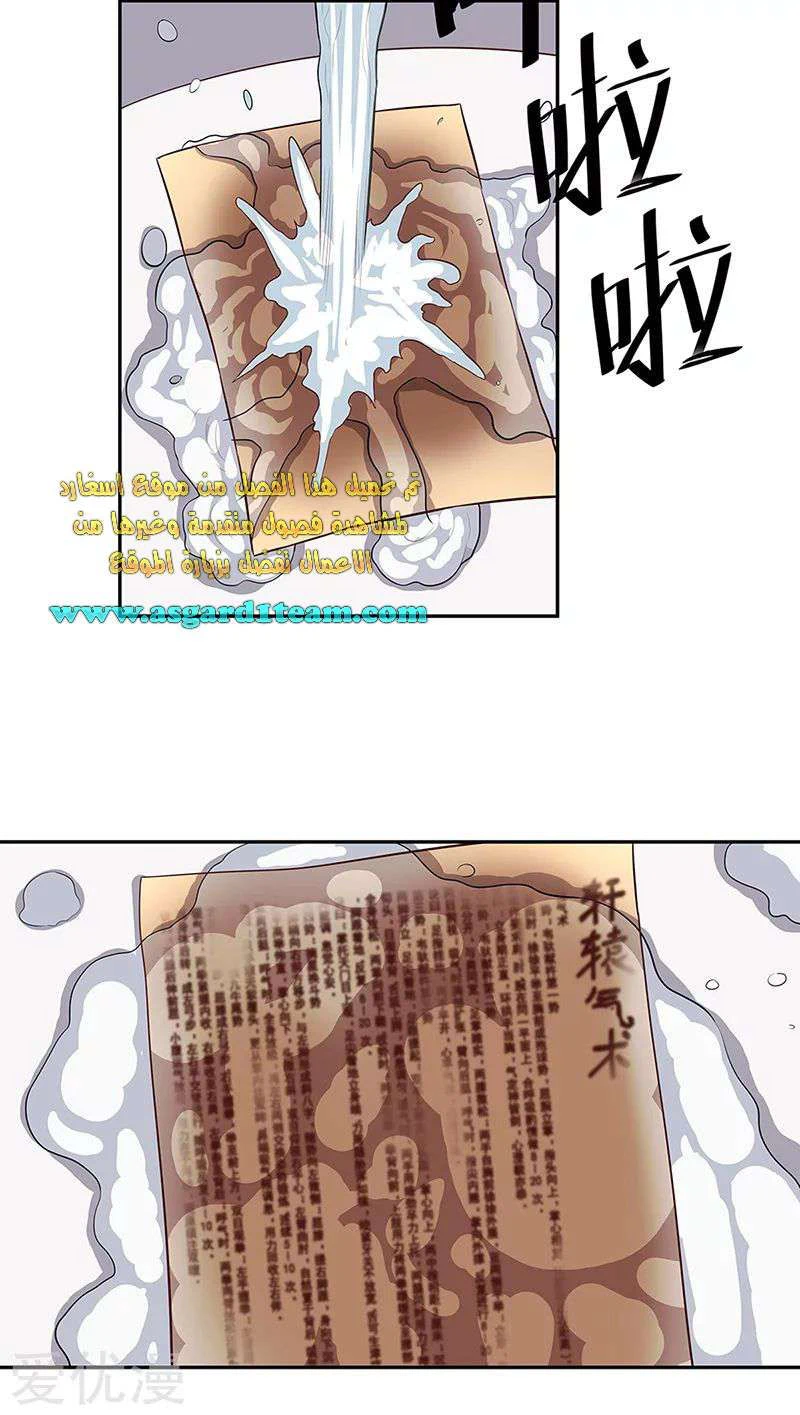 Chapter Image 21