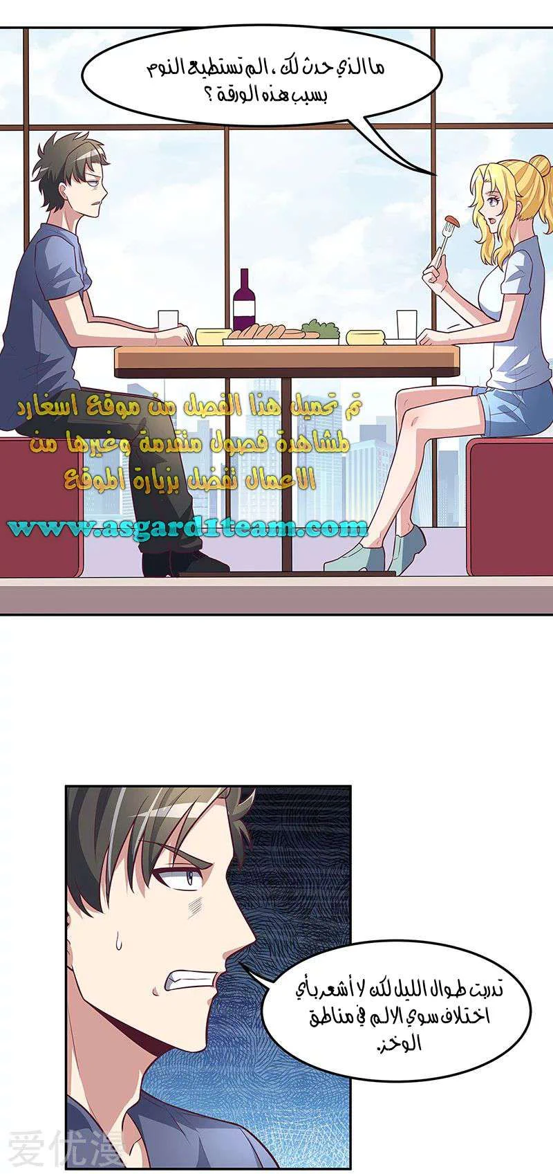 Chapter Image 21