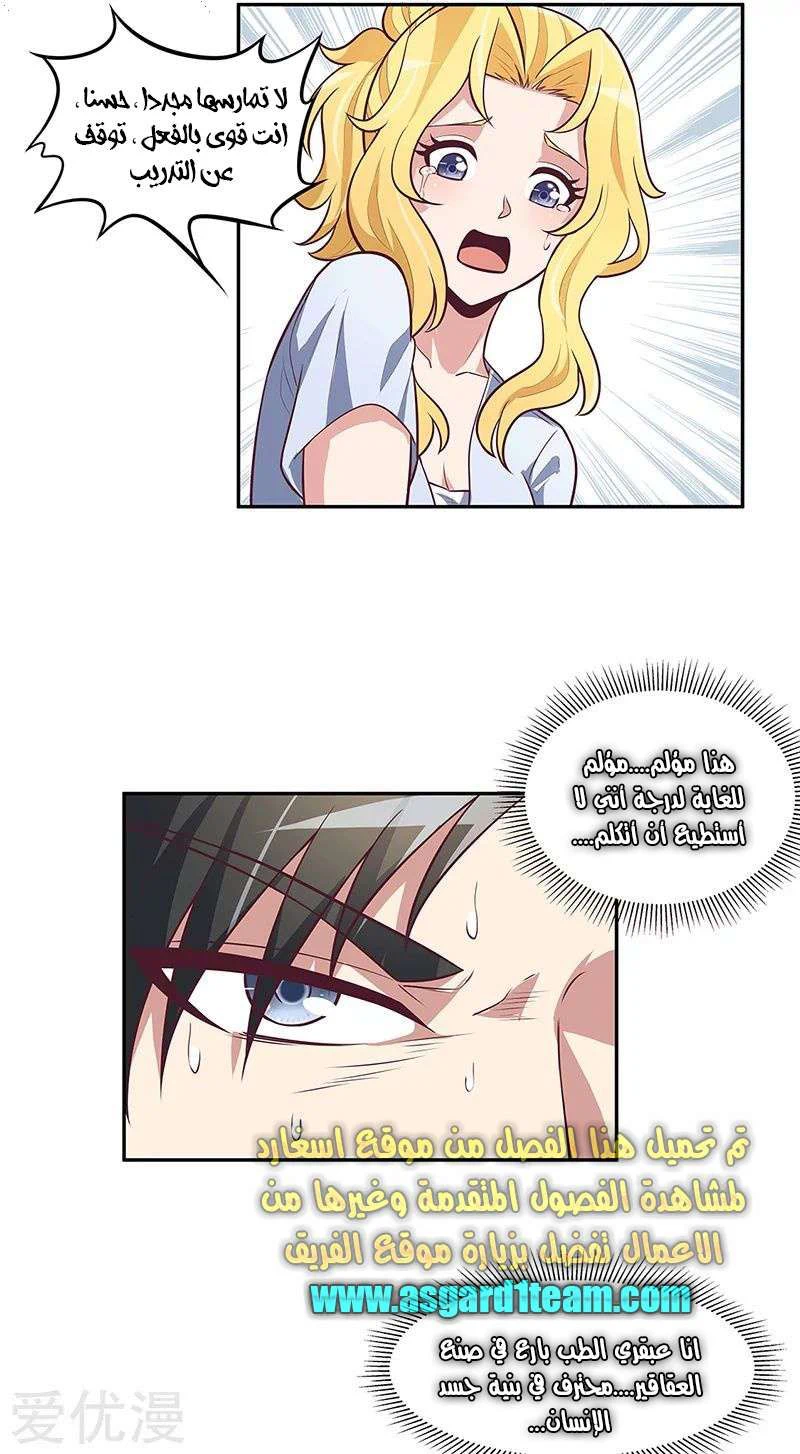 Chapter Image 7
