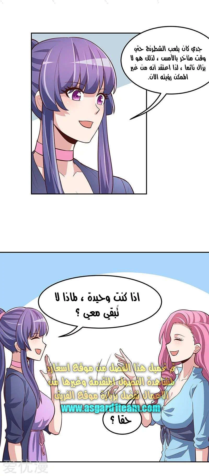 Chapter Image 10