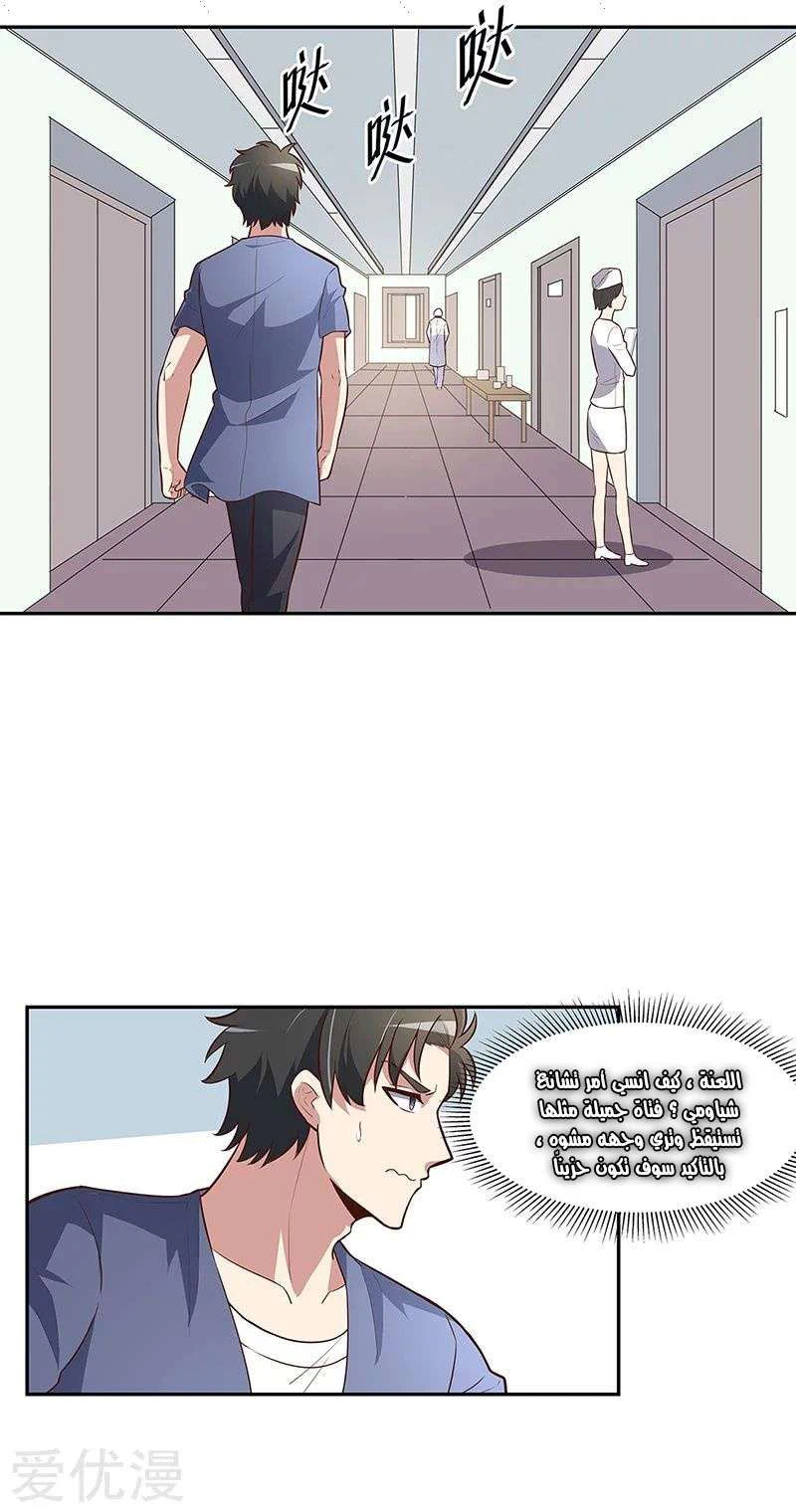 Chapter Image 15