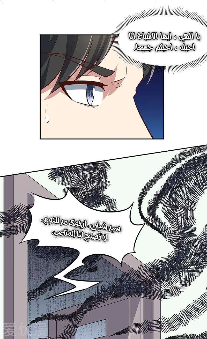 Chapter Image 16